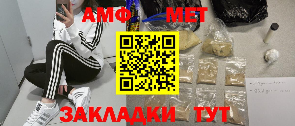 Каменск-Шахтинский  АМФЕТАМИН 97%  Вход с VPN 