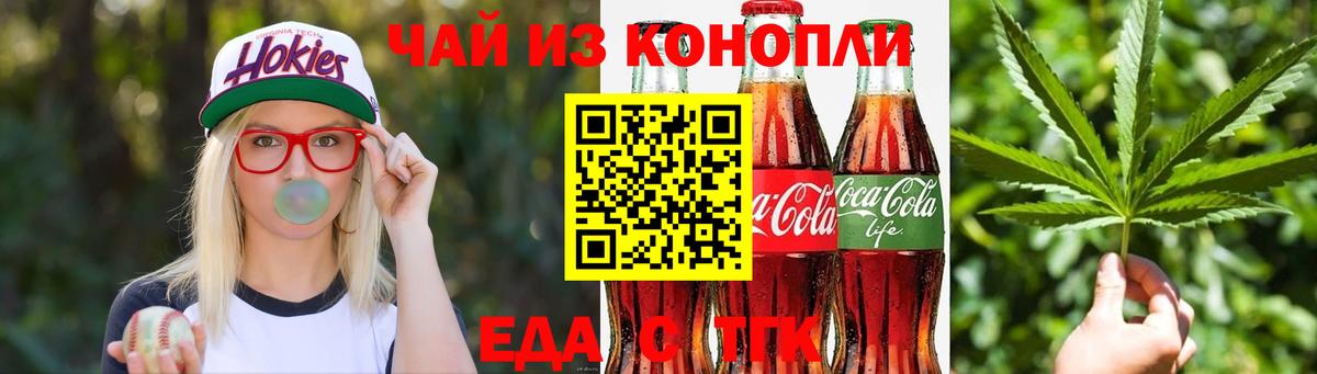 Cannafood марихуана  Вход с VPN  Каменск-Шахтинский 