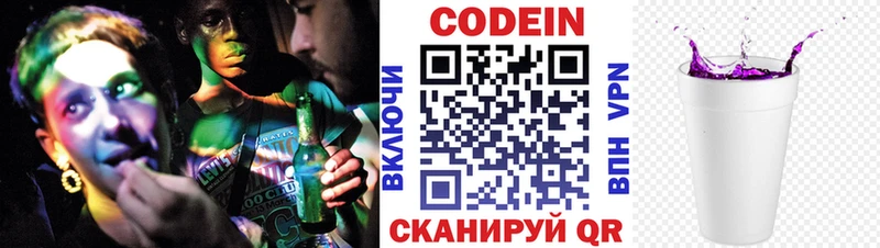Кодеин напиток Lean (лин)  где купить   Каменск-Шахтинский 