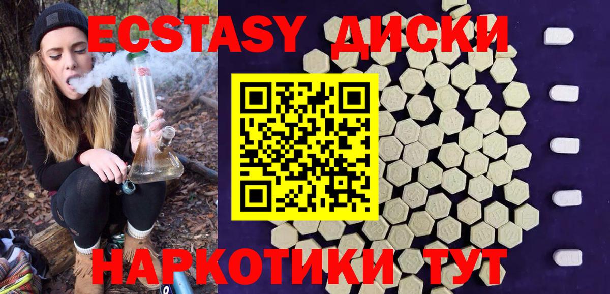 Ecstasy  Ecstasy mix  Вход с VPN  Каменск-Шахтинский 