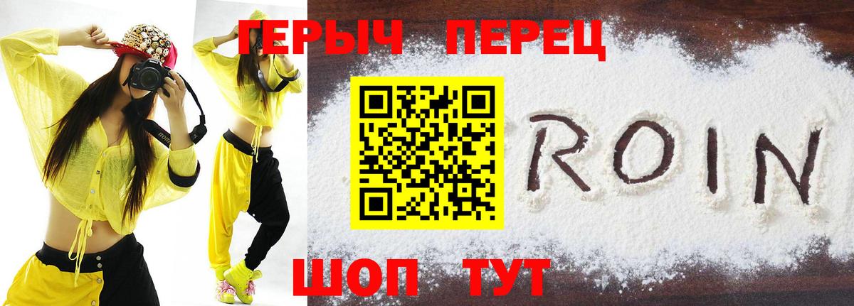 ГЕРОИН белый  Вход с VPN  ГЕРОИН  Каменск-Шахтинский 