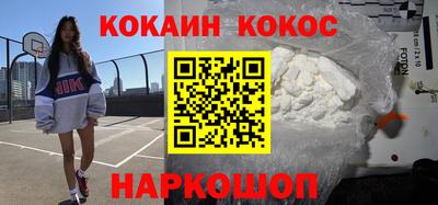 кокаин Краснознаменск