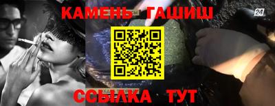 гашишное масло Краснокаменск