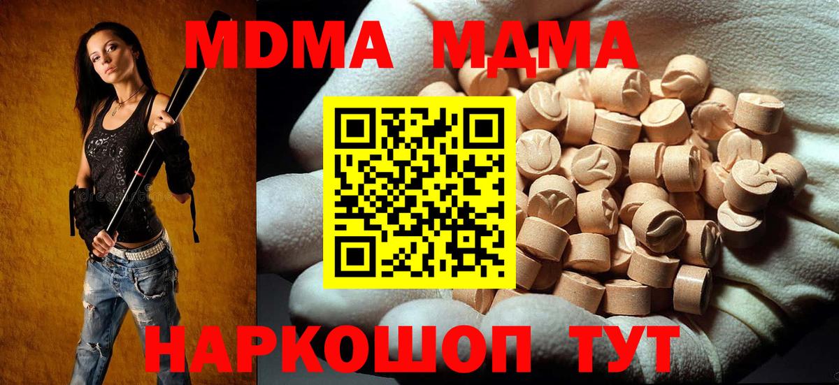 Каменск-Шахтинский  МДМА кристаллы  Вход с VPN 
