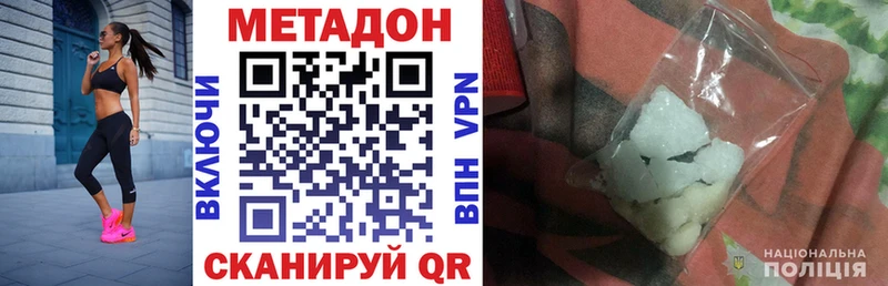 МЕТАДОН VHQ  hydra зеркало  Каменск-Шахтинский 