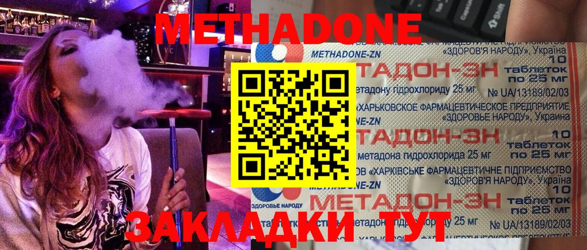 Метадон белоснежный  Вход с VPN  Каменск-Шахтинский 