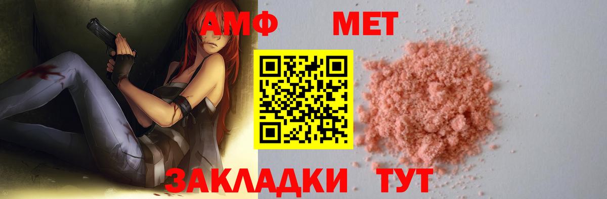 Первитин кристалл Каменск-Шахтинский