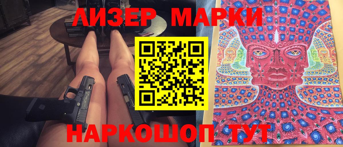 Марки N-bome  Марки 25I-NBOMe 1,5мг  Каменск-Шахтинский  Вход с VPN  Марки 25I-NBOMe 1,5мг 