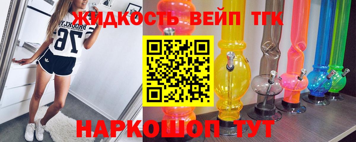 ТГК Wax  Вход с VPN  Каменск-Шахтинский  ТГК жижа 