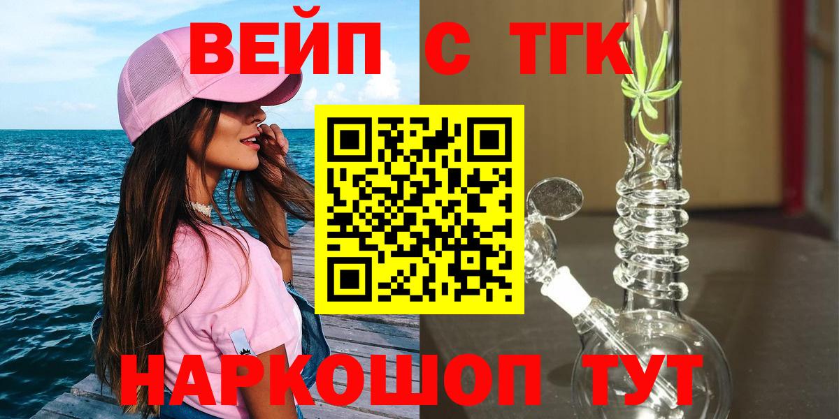 ТГК Wax Каменск-Шахтинский